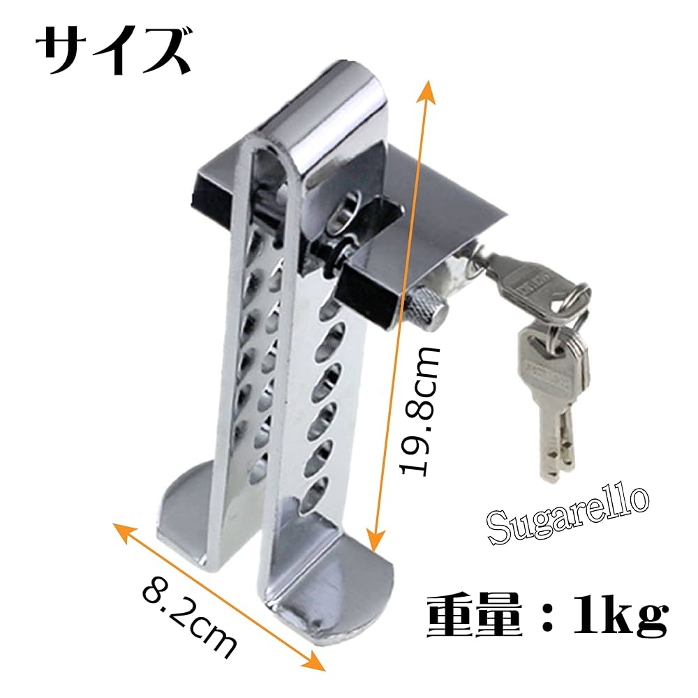 Amazon.co.jp: Sugarello ペダルロック 盗難防止装置 車無断起動